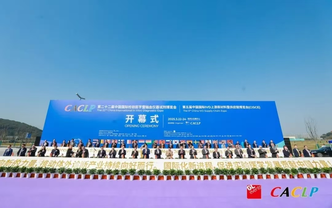 2025 CACLP展会圆满收官